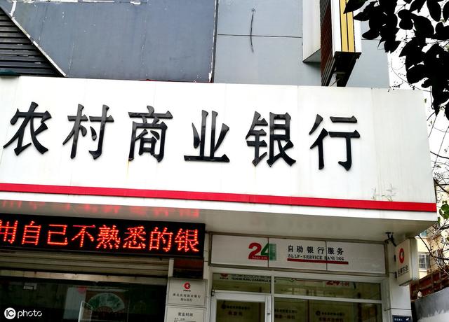 农村商业银行有倒闭的可能吗?如果银行倒闭存款怎么办呢