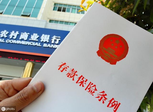 农村商业银行有倒闭的可能吗?如果银行倒闭存款怎么办呢