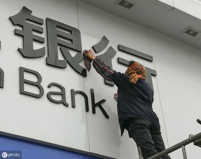农村商业银行有倒闭的可能吗?如果银行倒闭存款怎么办呢
