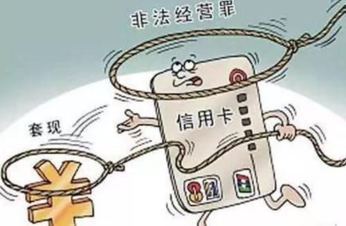 很多信用卡用户都喜欢“套现”、“养卡”,那银行会如何处理?