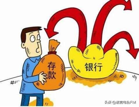 到银行存钱怎么存好,现在在银行存钱都有什么样的技巧?