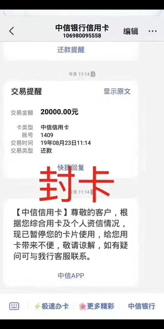 信用卡出现这三种情况,说明你已被风控,用卡需谨慎