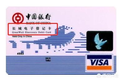 为什么有的叫储蓄卡,有的叫借记卡,两者有区别吗?