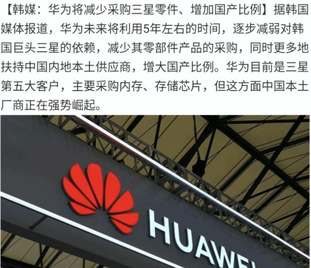 没得喷!华为手机将努力去除韩国美国零件:做完美真国产机