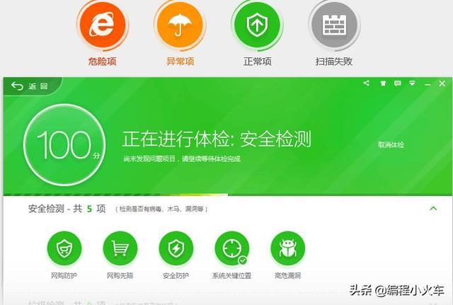 电脑安装 Windows10 系统后,有必要安装360或者电脑管家吗?