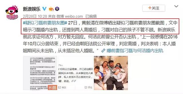 何洁与刁磊疑似婚变，目前二婚三胎：结婚急不得，离婚请趁早