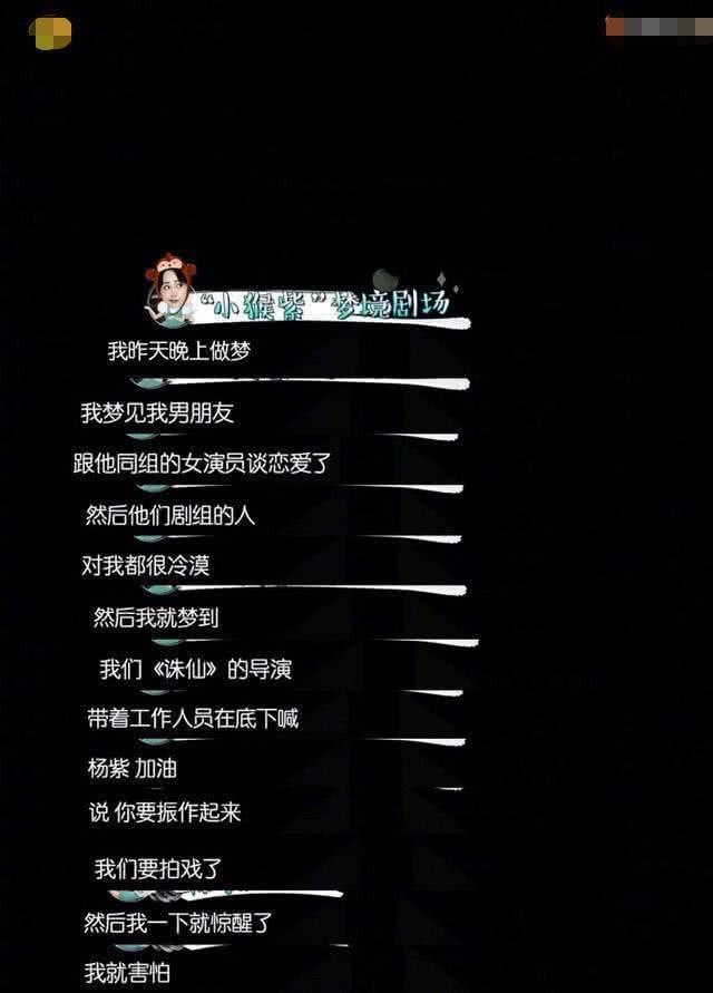 网曝杨紫秦俊杰分手内幕:男方请吃分手饭,她不知情笑着去哭着走
