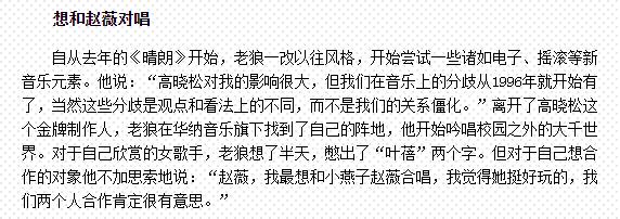 成绩好到专业歌手都眼红!赵薇到底占了“小燕子”多大便宜?