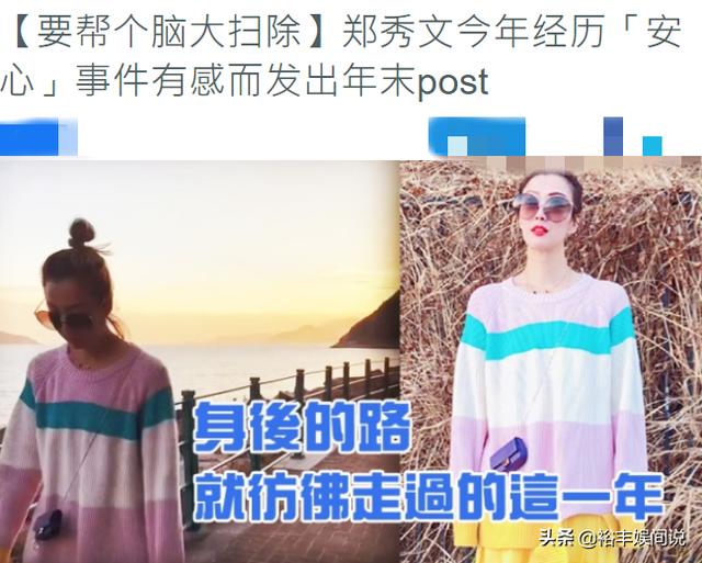 郑秀文“悲催”的2019年,临近年关连发两条感悟,内容惹人心疼