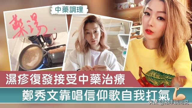 郑秀文“悲催”的2019年,临近年关连发两条感悟,内容惹人心疼