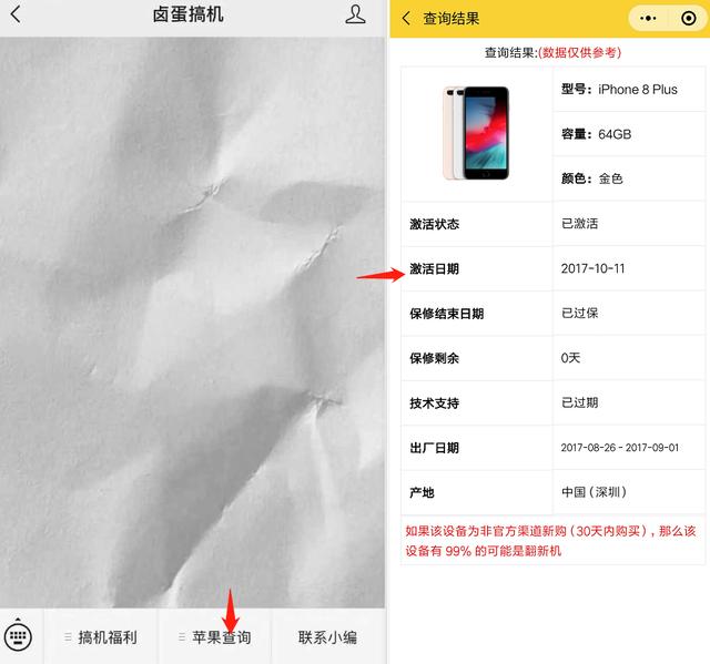 iPhone 8P相当于什么水平的安卓机?发现两点劣势,其它无关紧要