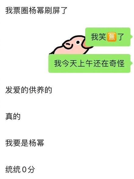 清华学子考试前集体拜杨幂，杨幂大伯不满：她根本不懂数学