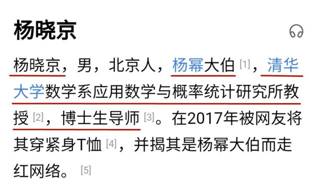 清华学子考试前集体拜杨幂，杨幂大伯不满：她根本不懂数学