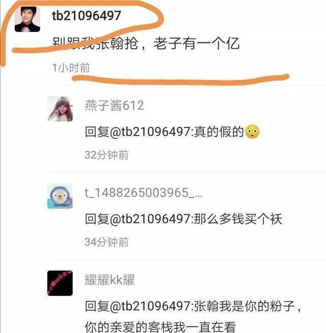 郑爽闲鱼卖羽绒服，原价15250，被人直接拍到10多万，这是谁？