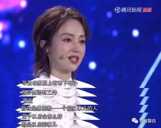 明星最难就业年:8个月没工作的热巴和狂接微商代言的董璇谁更难