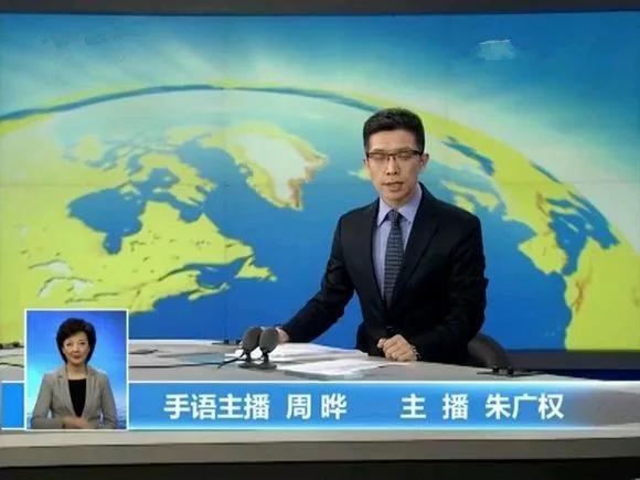 朱广权再出金句!被称央视段子手一哥的他,是手语老师的“噩梦”