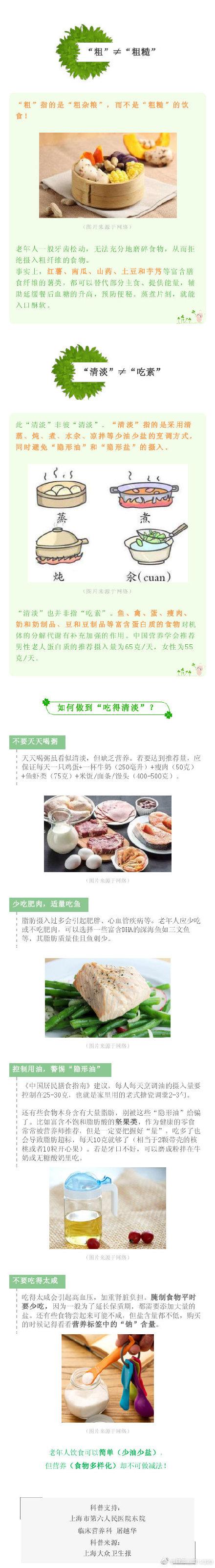 “粗茶淡饭”=远离肉食、长期吃素？看看医生眼中的“粗茶淡饭”到底是指什么？