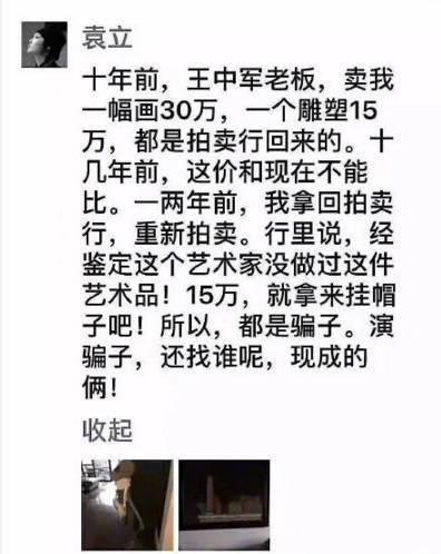 一代侠女的娱乐圈恩仇记:没了杜小月滤镜的袁立,还剩什么?