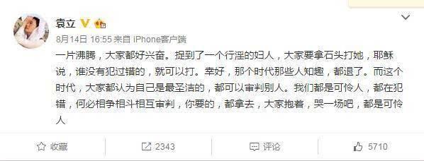 一代侠女的娱乐圈恩仇记:没了杜小月滤镜的袁立,还剩什么?