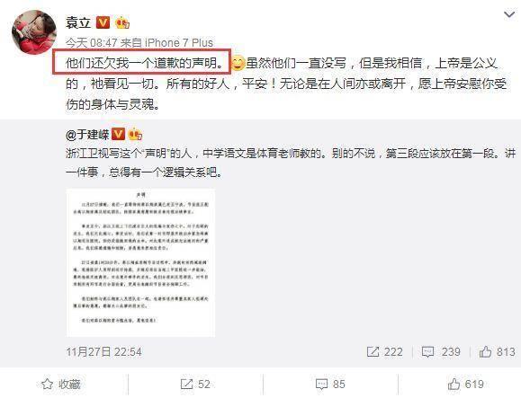 一代侠女的娱乐圈恩仇记:没了杜小月滤镜的袁立,还剩什么?