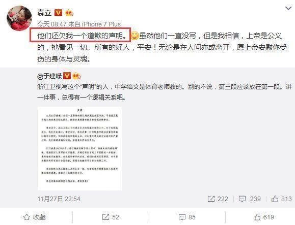 一代侠女的娱乐圈恩仇记：没了杜小月滤镜的袁立，还剩什么？