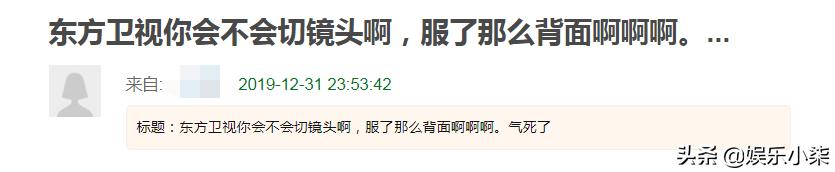 跨年晚会红黑榜,杨幂杨颖颜值被赞,多人翻车,宝石老舅成大赢家