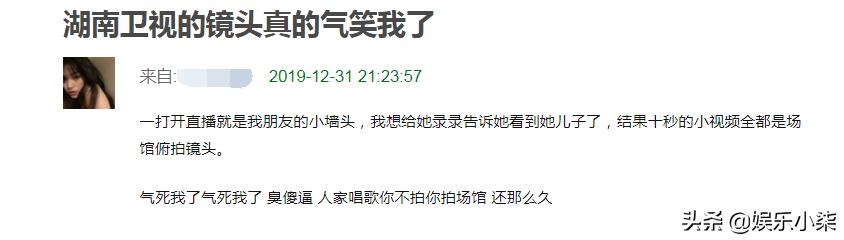 跨年晚会红黑榜,杨幂杨颖颜值被赞,多人翻车,宝石老舅成大赢家