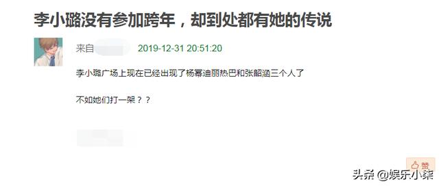 跨年晚会红黑榜,杨幂杨颖颜值被赞,多人翻车,宝石老舅成大赢家