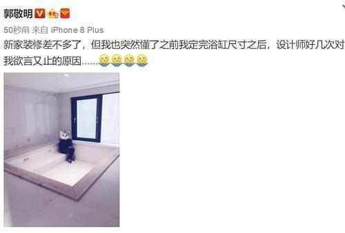 郭敬明家有多奢侈,杨幂:他家的东西让我觉得我没见过世面