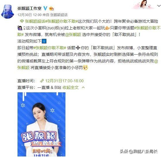魏大勋坑杨幂?王一博新歌翻车?张靓颖恋情?鹿晗直播吃大蒜?