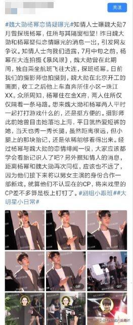 魏大勋坑杨幂?王一博新歌翻车?张靓颖恋情?鹿晗直播吃大蒜?