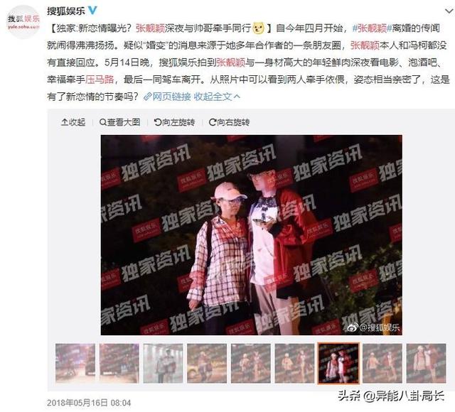 魏大勋坑杨幂?王一博新歌翻车?张靓颖恋情?鹿晗直播吃大蒜?