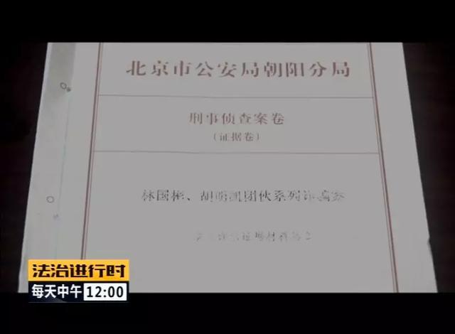 北京警察破获惊天大案！涉及公证员、律师和警察