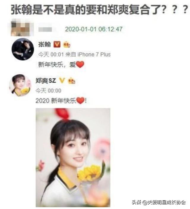 杨紫拒绝星光大赏？郑爽张翰复合？贺军翔出轨？胡歌闫妮恋爱？