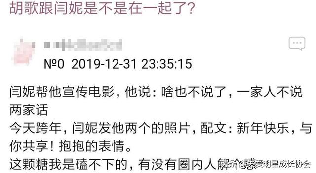 杨紫拒绝星光大赏？郑爽张翰复合？贺军翔出轨？胡歌闫妮恋爱？