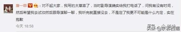 新年第一迷惑发言，来自唐一菲​