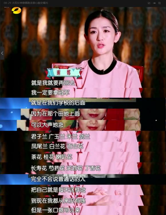 谢娜又挨骂了!她到底挡了谁的道?