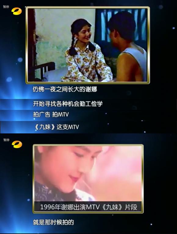 谢娜又挨骂了!她到底挡了谁的道?