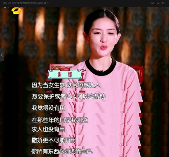 谢娜又挨骂了!她到底挡了谁的道?