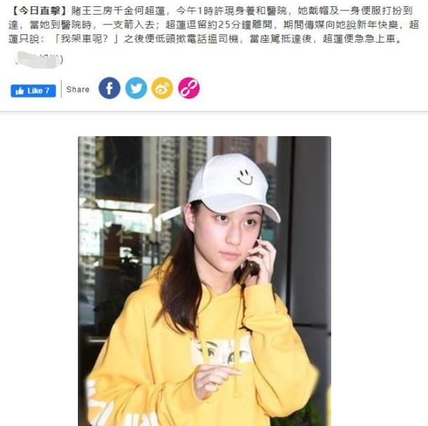 赌王病情恶化?何超莲焦急现身养和医院,脸色凝重行色匆匆