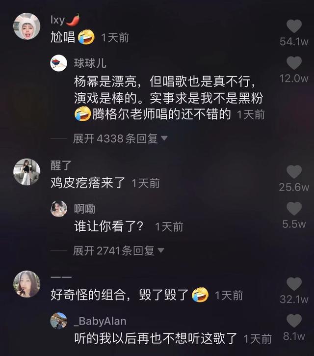 杨幂毁了一首歌?可是十年前她唱爱的供养时,台下观众在流泪