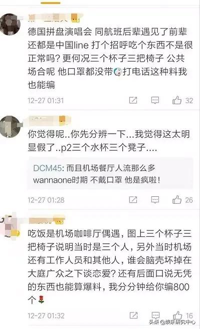 小八卦：baby撕x落败？李沁截胡娜扎？赖冠霖宋雨琦恋情？