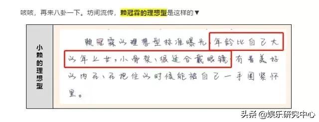 小八卦：baby撕x落败？李沁截胡娜扎？赖冠霖宋雨琦恋情？