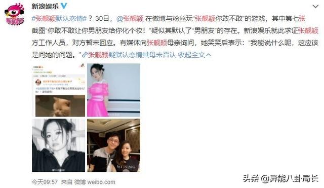 魏大勋坑杨幂?王一博新歌翻车?张靓颖恋情?鹿晗直播吃大蒜?