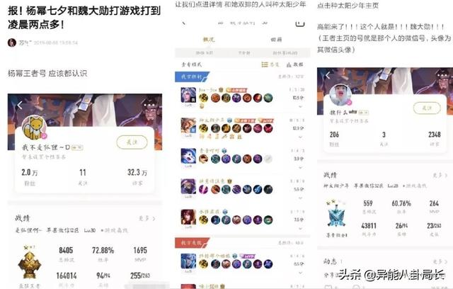 魏大勋坑杨幂?王一博新歌翻车?张靓颖恋情?鹿晗直播吃大蒜?