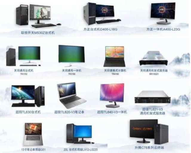 国产CPU的里程碑:大批使用龙芯、国产系统的电脑发布,个人可买