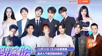 杨紫和杨幂谁咖位更大?湖南卫视跨年演唱会告诉你答案