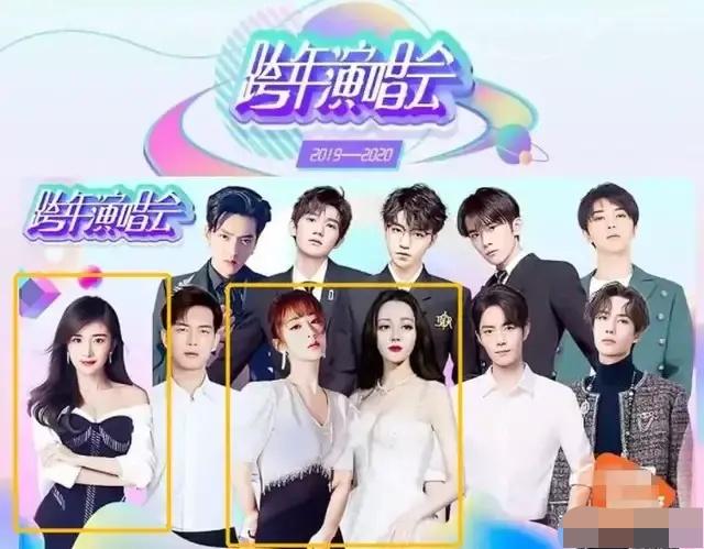 杨紫和杨幂谁咖位更大?湖南卫视跨年演唱会告诉你答案