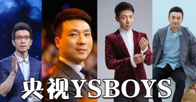央视春晚进入倒计时,流量明星挑大梁是否是今后的大势所趋?