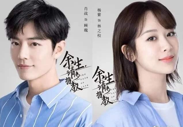 杨紫2019年大爆发:4部电视剧2部电影,带火李现,搭档娱乐圈顶流